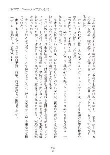 ハーレムダイナスト 新・黄金竜を従えた王国 上巻, 日本語