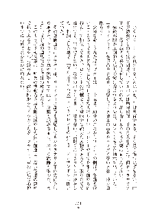 ハーレムダイナスト 新・黄金竜を従えた王国 上巻, 日本語