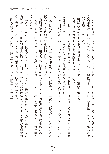 ハーレムダイナスト 新・黄金竜を従えた王国 上巻, 日本語