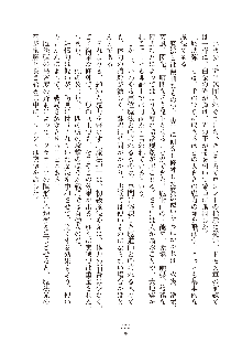 ハーレムダイナスト 新・黄金竜を従えた王国 上巻, 日本語