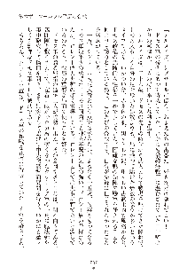 ハーレムダイナスト 新・黄金竜を従えた王国 上巻, 日本語