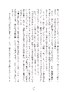 ハーレムダイナスト 新・黄金竜を従えた王国 上巻, 日本語