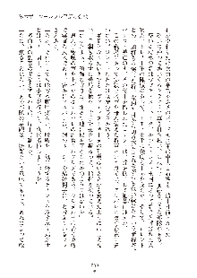 ハーレムダイナスト 新・黄金竜を従えた王国 上巻, 日本語