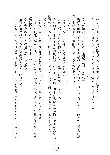 ハーレムダイナスト 新・黄金竜を従えた王国 上巻, 日本語