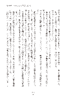 ハーレムダイナスト 新・黄金竜を従えた王国 上巻, 日本語