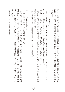 ハーレムダイナスト 新・黄金竜を従えた王国 上巻, 日本語