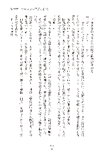 ハーレムダイナスト 新・黄金竜を従えた王国 上巻, 日本語