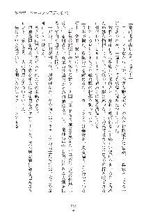 ハーレムダイナスト 新・黄金竜を従えた王国 上巻, 日本語