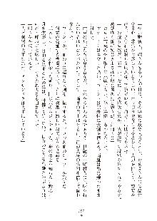 ハーレムダイナスト 新・黄金竜を従えた王国 上巻, 日本語