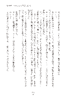 ハーレムダイナスト 新・黄金竜を従えた王国 上巻, 日本語