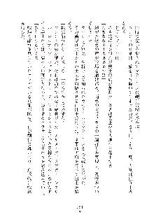 ハーレムダイナスト 新・黄金竜を従えた王国 上巻, 日本語