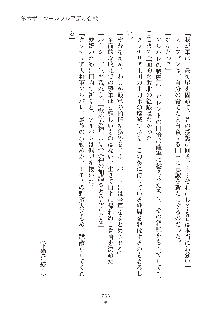 ハーレムダイナスト 新・黄金竜を従えた王国 上巻, 日本語