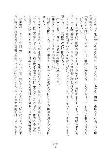 ハーレムダイナスト 新・黄金竜を従えた王国 上巻, 日本語