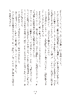 ハーレムダイナスト 新・黄金竜を従えた王国 上巻, 日本語