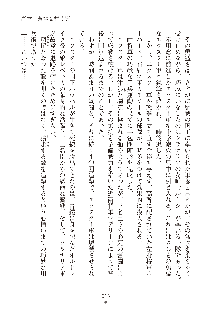 ハーレムダイナスト 新・黄金竜を従えた王国 上巻, 日本語