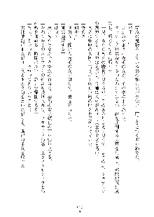 ハーレムダイナスト 新・黄金竜を従えた王国 上巻, 日本語