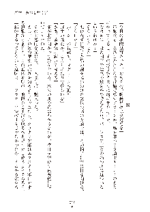 ハーレムダイナスト 新・黄金竜を従えた王国 上巻, 日本語