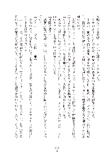 ハーレムダイナスト 新・黄金竜を従えた王国 上巻, 日本語