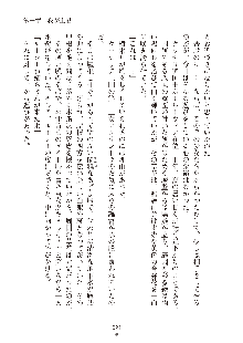 ハーレムダイナスト 新・黄金竜を従えた王国 上巻, 日本語