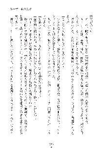 ハーレムダイナスト 新・黄金竜を従えた王国 上巻, 日本語