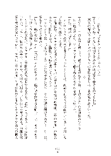 ハーレムダイナスト 新・黄金竜を従えた王国 上巻, 日本語