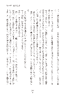 ハーレムダイナスト 新・黄金竜を従えた王国 上巻, 日本語