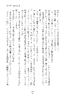 ハーレムダイナスト 新・黄金竜を従えた王国 上巻, 日本語