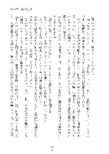 ハーレムダイナスト 新・黄金竜を従えた王国 上巻, 日本語