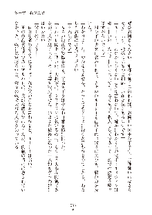 ハーレムダイナスト 新・黄金竜を従えた王国 上巻, 日本語