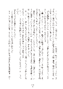 ハーレムダイナスト 新・黄金竜を従えた王国 上巻, 日本語