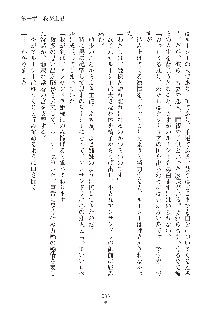 ハーレムダイナスト 新・黄金竜を従えた王国 上巻, 日本語