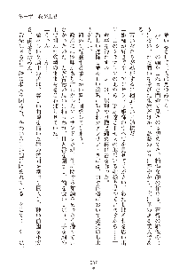 ハーレムダイナスト 新・黄金竜を従えた王国 上巻, 日本語