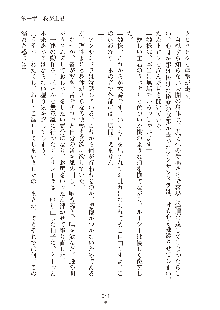 ハーレムダイナスト 新・黄金竜を従えた王国 上巻, 日本語