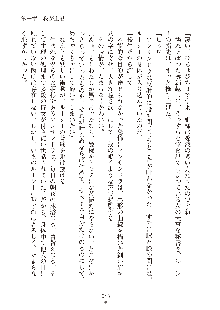 ハーレムダイナスト 新・黄金竜を従えた王国 上巻, 日本語