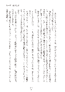 ハーレムダイナスト 新・黄金竜を従えた王国 上巻, 日本語