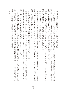 ハーレムダイナスト 新・黄金竜を従えた王国 上巻, 日本語