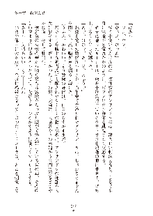 ハーレムダイナスト 新・黄金竜を従えた王国 上巻, 日本語