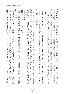 ハーレムダイナスト 新・黄金竜を従えた王国 上巻, 日本語