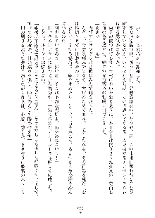 ハーレムダイナスト 新・黄金竜を従えた王国 上巻, 日本語