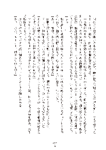 ハーレムダイナスト 新・黄金竜を従えた王国 上巻, 日本語