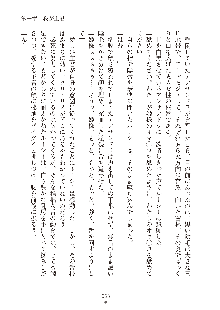 ハーレムダイナスト 新・黄金竜を従えた王国 上巻, 日本語