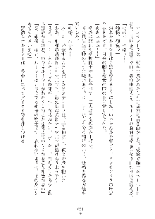 ハーレムダイナスト 新・黄金竜を従えた王国 上巻, 日本語