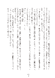 ハーレムダイナスト 新・黄金竜を従えた王国 上巻, 日本語