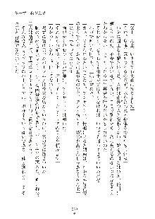 ハーレムダイナスト 新・黄金竜を従えた王国 上巻, 日本語