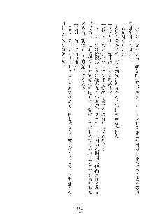 ハーレムダイナスト 新・黄金竜を従えた王国 上巻, 日本語