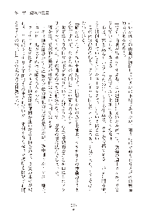 ハーレムダイナスト 新・黄金竜を従えた王国 上巻, 日本語