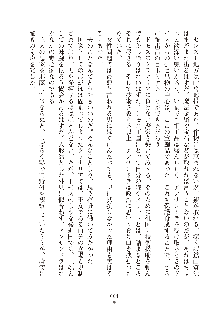 ハーレムダイナスト 新・黄金竜を従えた王国 上巻, 日本語