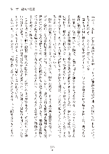 ハーレムダイナスト 新・黄金竜を従えた王国 上巻, 日本語