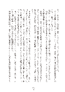 ハーレムダイナスト 新・黄金竜を従えた王国 上巻, 日本語