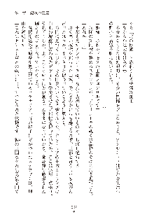 ハーレムダイナスト 新・黄金竜を従えた王国 上巻, 日本語